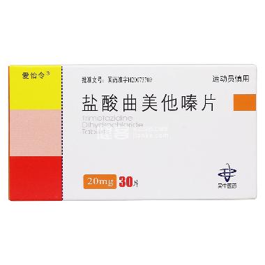 盐酸曲美他嗪片( 20mg*30s 施维雅(天津)制药有限公司