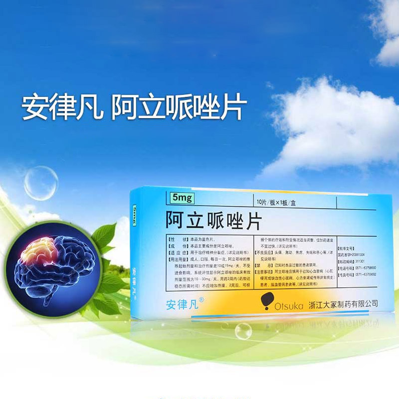 优选 阿立哌唑片