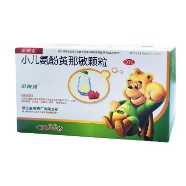 小儿氨酚黄那敏颗