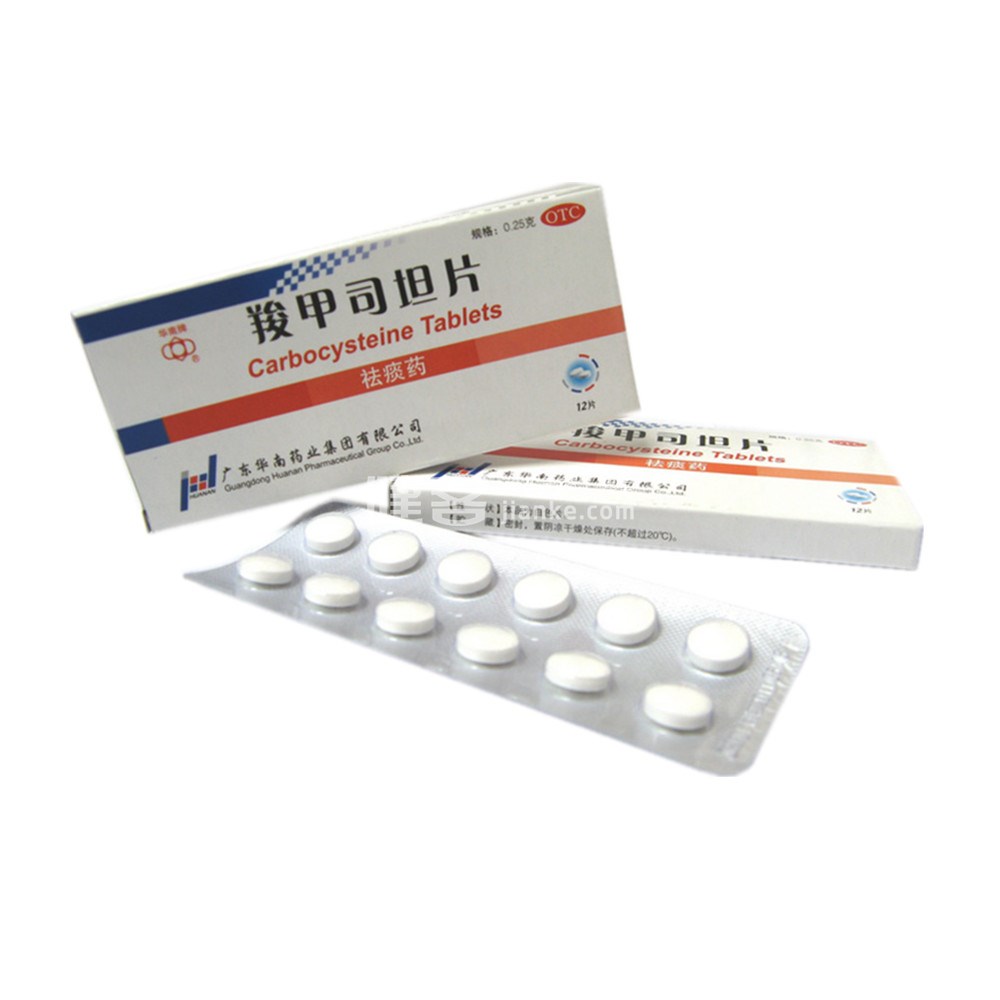 优选 羧甲司坦片