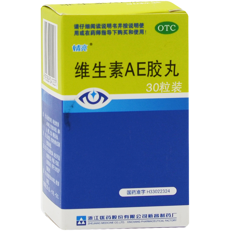 优选 维生素AE胶丸