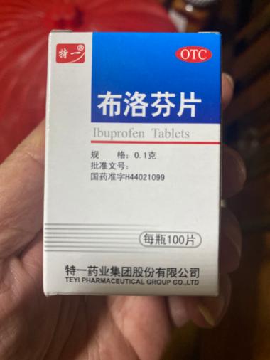 布洛芬片