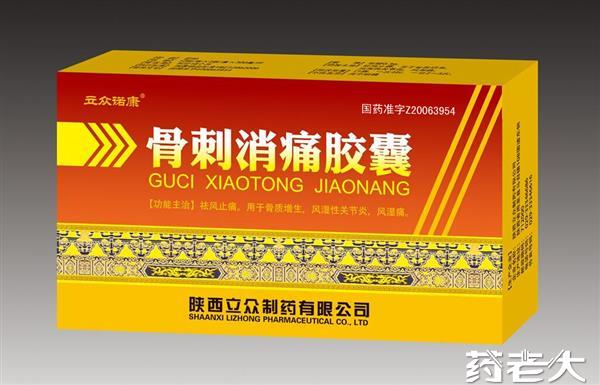优选 消络痛胶囊