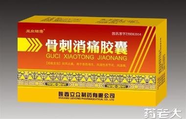 优选 消络痛胶囊
