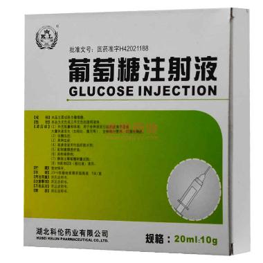 优选 葡萄糖注射液