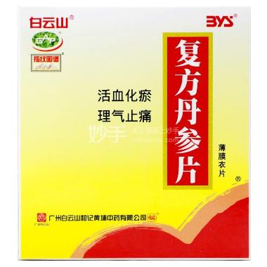 复方丹参片(薄膜 0.32g*60s*6瓶 北京同仁堂科技发展股份有限公司制药厂