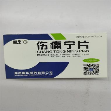 优选 伤痛宁片