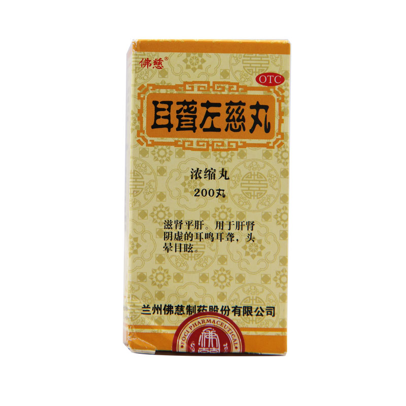 优选 耳聋左慈丸（套盒