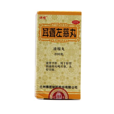 耳聋左慈丸（套盒