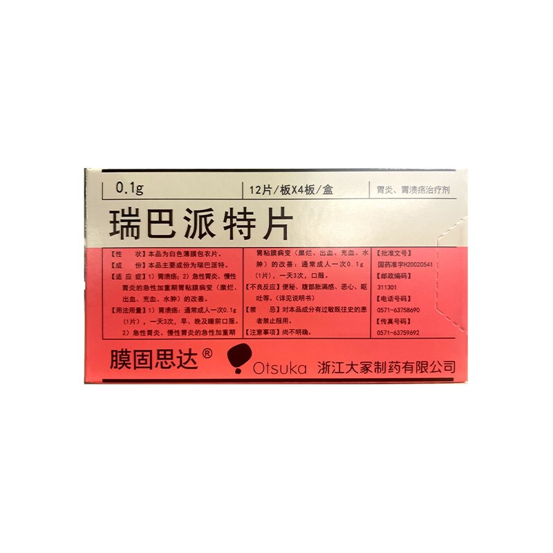 优选 瑞巴派特片