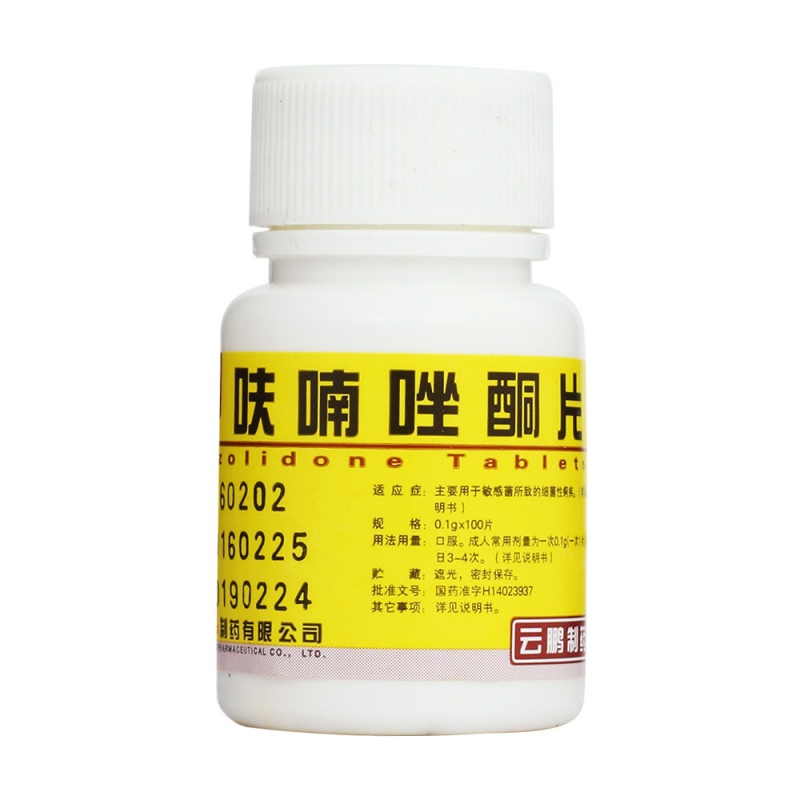 优选 呋喃唑酮片