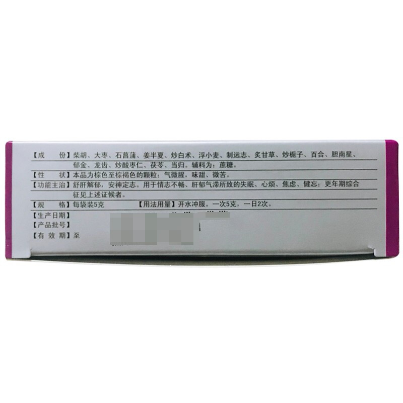 优选 解郁安神颗粒