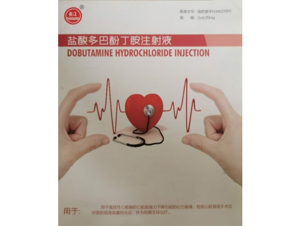 优选 盐酸多巴酚丁胺注