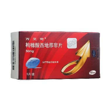 枸橼酸西地那非片 50mg*5片*2小盒 吉林金恒制药股份有限公司