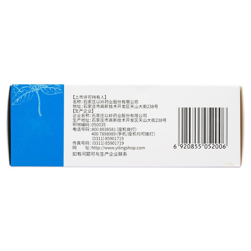 优选 连花清瘟胶囊