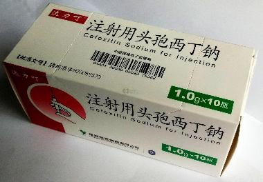注射用头孢西丁钠 1g 广州白云山天心制药股份有限公司