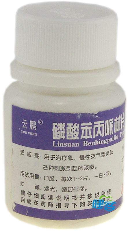 优选 磷酸苯丙哌林片