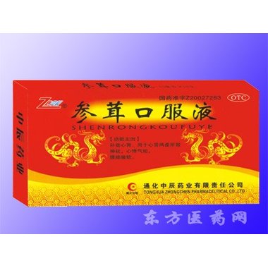 参茸口服液(得仁