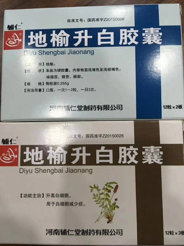 优选 地榆升白胶囊