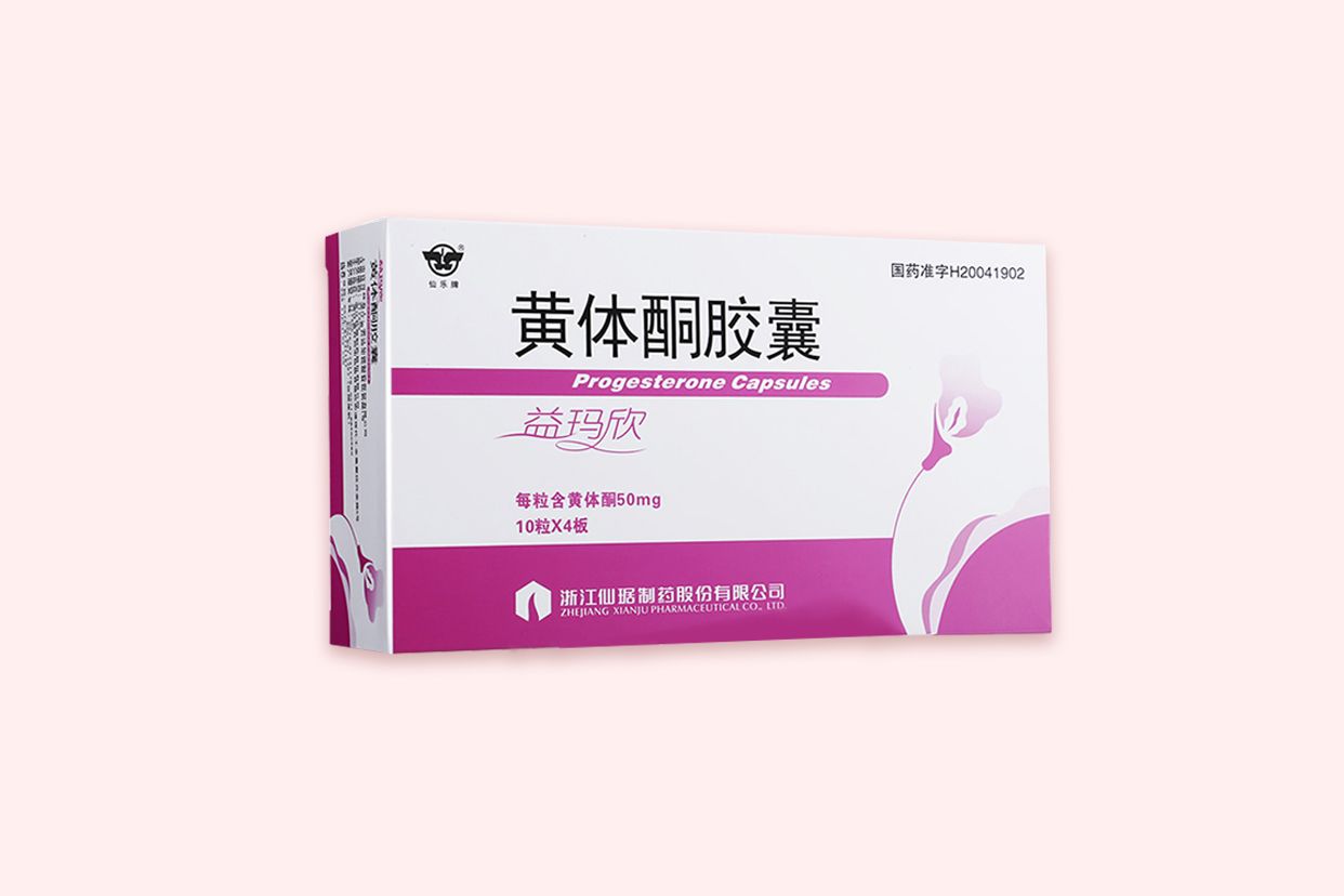 优选 黄体酮软胶囊