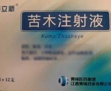苦木注射液 2ml*12支 广东万年青制药股份有限公司