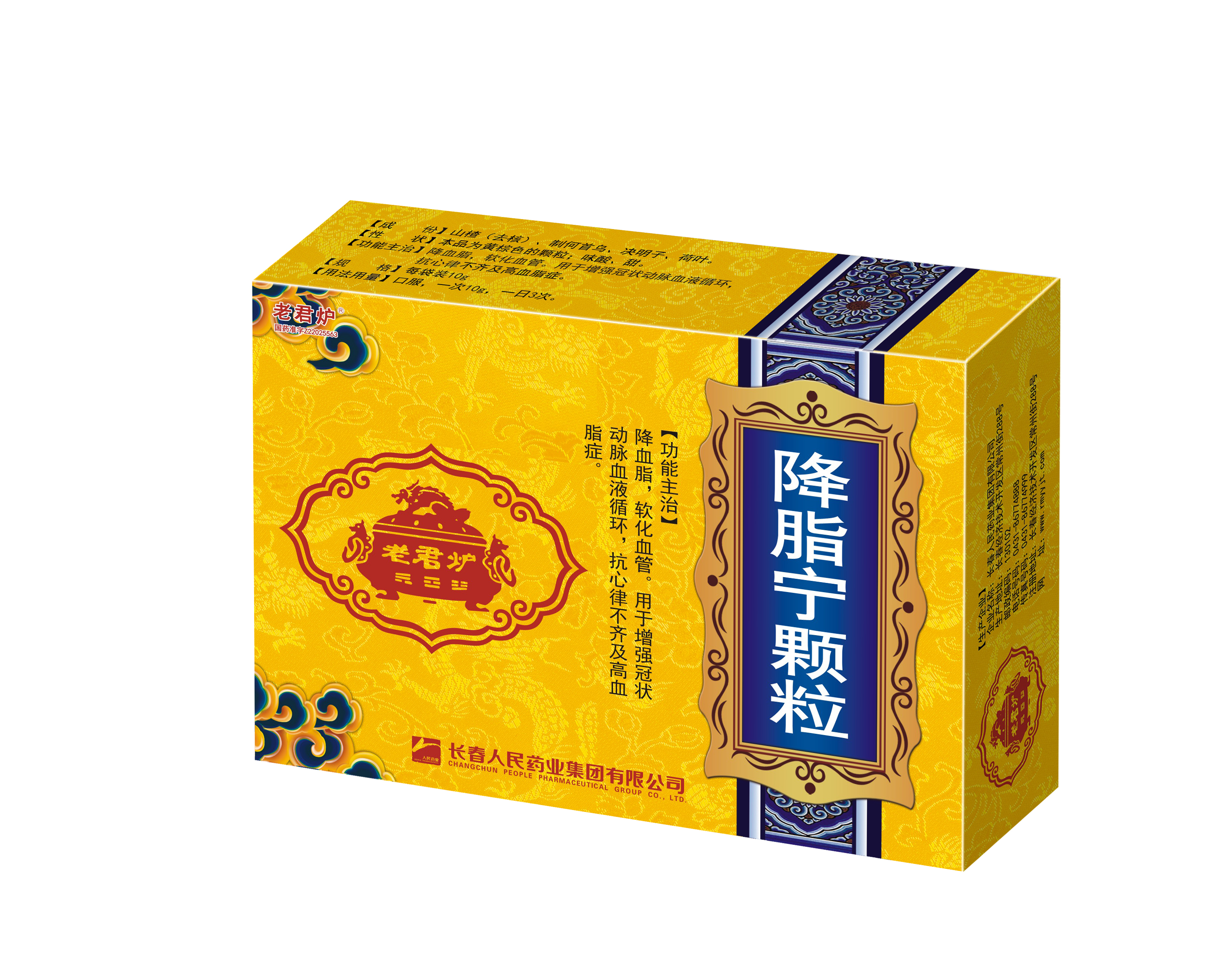 优选 降脂宁片(薄膜衣