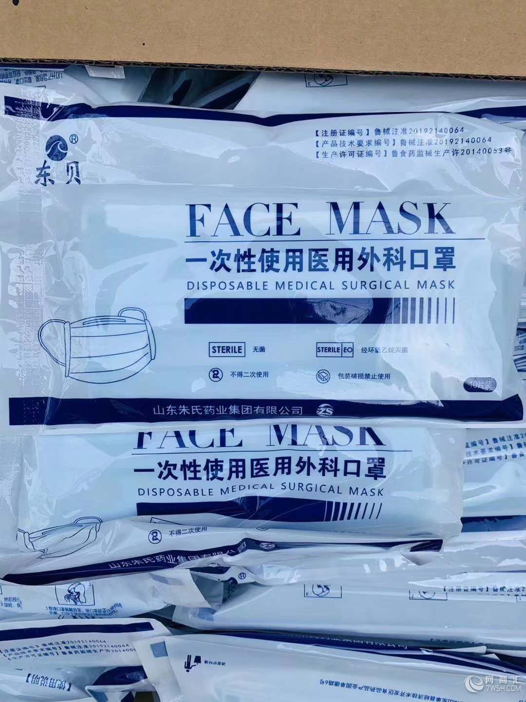 优选 医用防护口罩（折