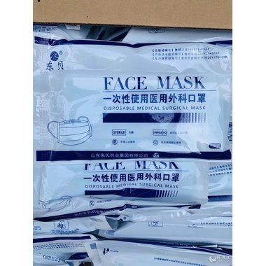 医用防护口罩（折