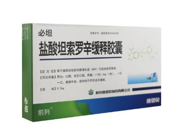 优选 盐酸坦索罗辛缓释