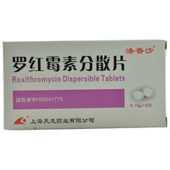 优选 罗红霉素分散片