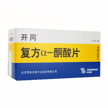复方α-酮酸片( 0.63g*100s 北京费森尤斯卡比医药有限公司