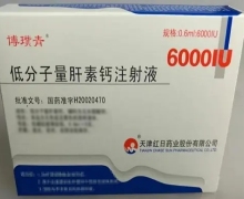 优选 低分子量肝素钙注