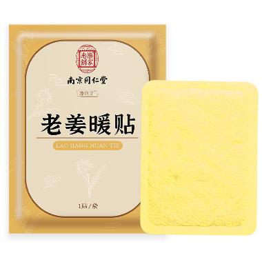 优选 暖宫贴
