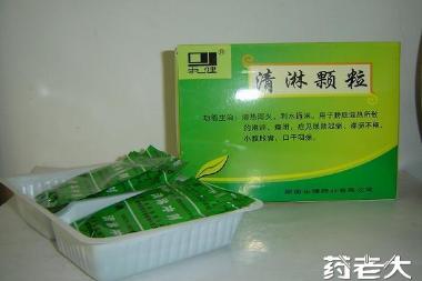清淋颗粒