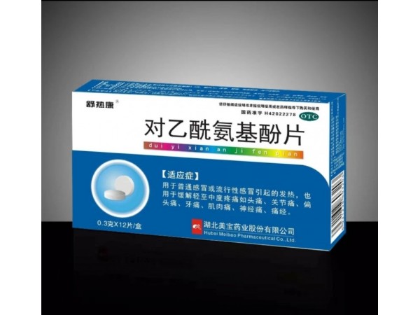 优选 对乙酰氨基酚片