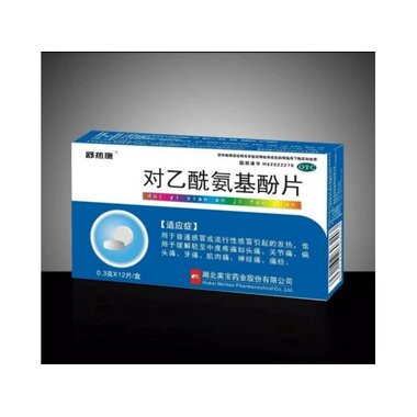 对乙酰氨基酚片