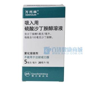 优选 硫酸沙丁胺醇吸入