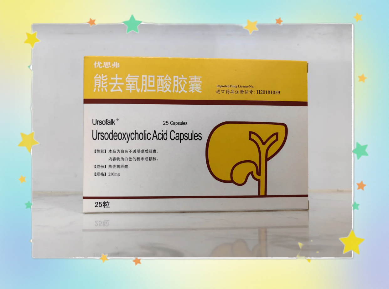 优选 熊去氧胆酸片（套