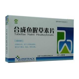 优选 鱼腥草素钠片