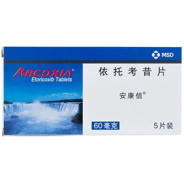 优选 依托考昔片（安康