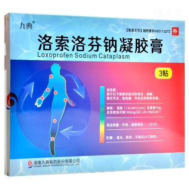 洛索洛芬钠片 60mg*10s 福建东瑞制药有限公司