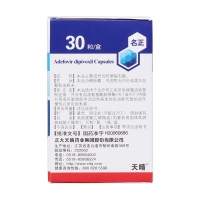 优选 阿德福韦酯胶囊