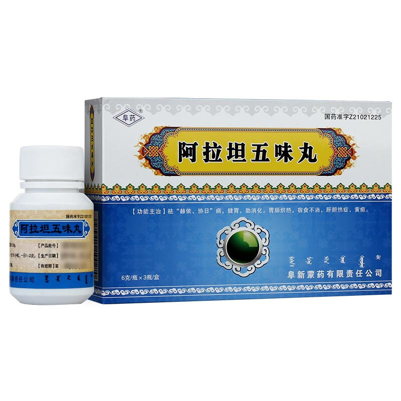 优选 阿拉坦五味丸（套