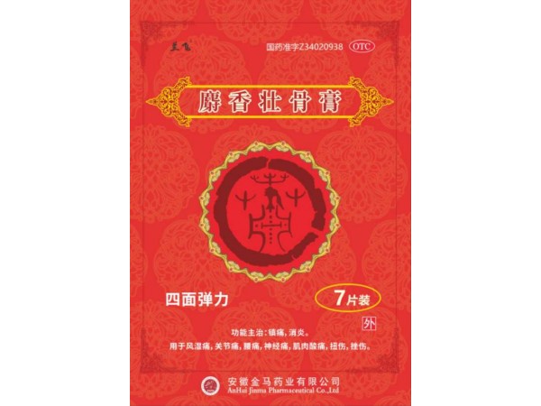 优选 麝香壮骨膏（弹力