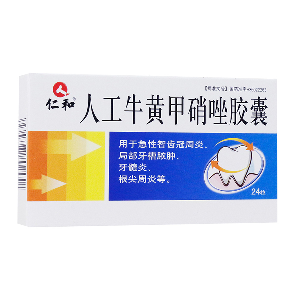 优选 人工牛黄甲硝唑胶