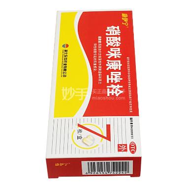 优选 硝酸咪康唑栓