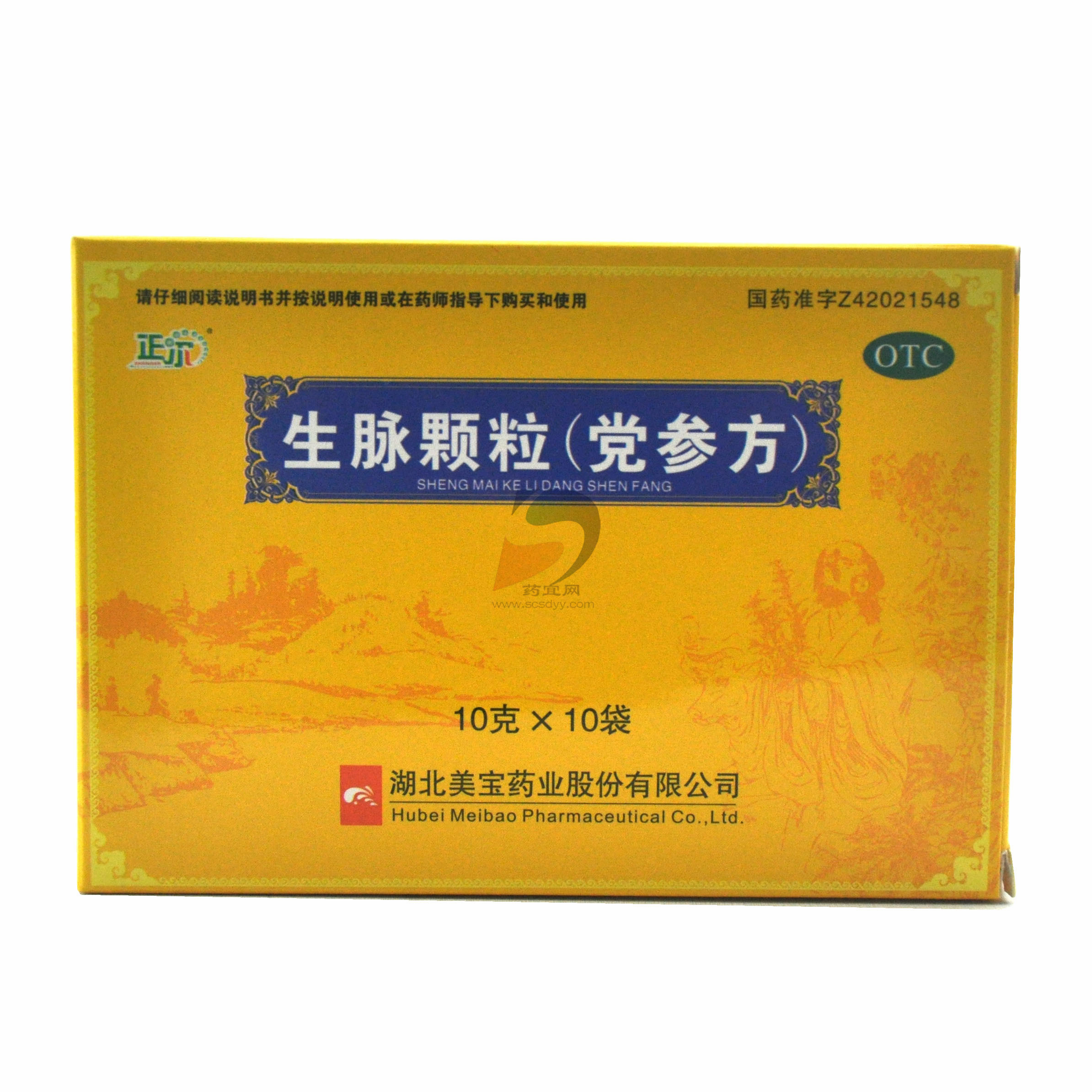 优选 生脉颗粒(党参方