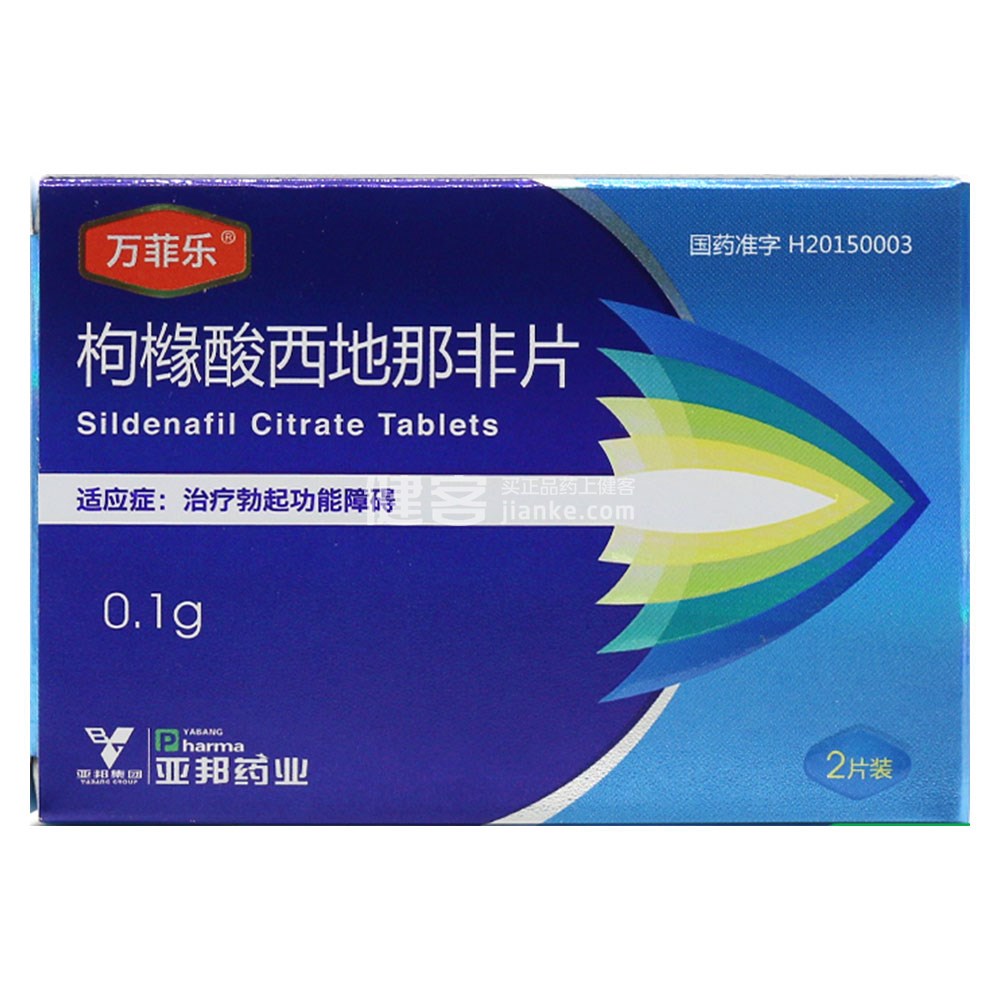 优选 枸橼酸西地那非片