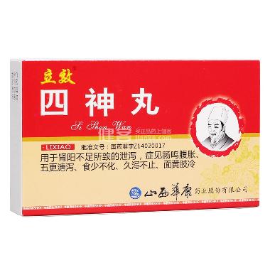 优选 四神丸