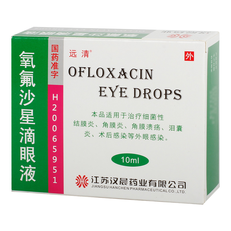 优选 氧氟沙星滴眼液
